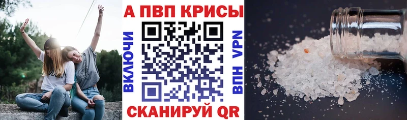 продажа наркотиков  Ува  A PVP крисы CK 