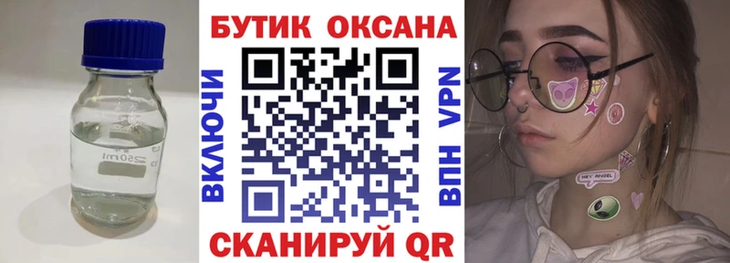 БУТИРАТ жидкий экстази  Ува 