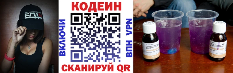 Кодеиновый сироп Lean Purple Drank  Ува 
