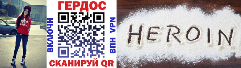что такое   Ува  Героин хмурый 