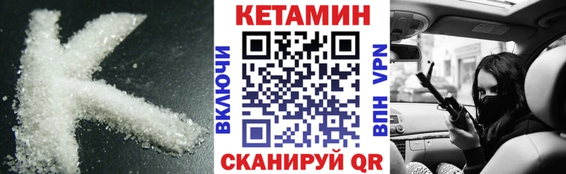 Кетамин ketamine  маркетплейс телеграм  Ува 