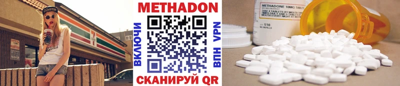 МЕТАДОН VHQ  Ува 
