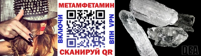 Первитин Methamphetamine  цены   Ува 